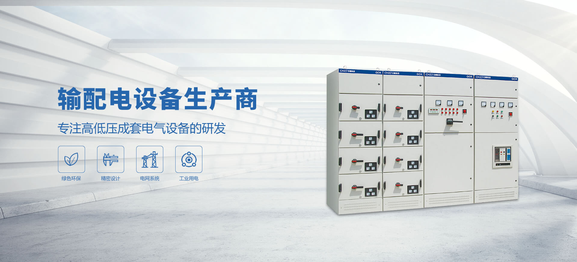 與光同行 締造美好生活 與光同行 締造美好生活